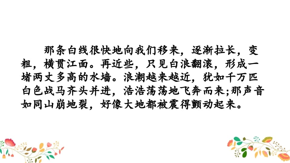 图片[3]-四年级语文上册积累背诵专项复习-知识笔记