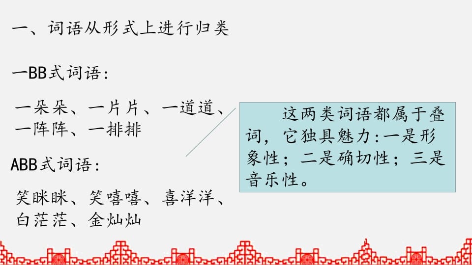 图片[2]-五年级语文上册词语专项复习（部编版）-知识笔记