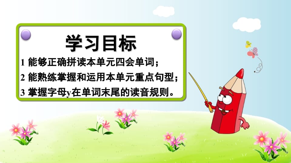 图片[2]-五年级英语上册Unit1（人教版PEP）-知识笔记