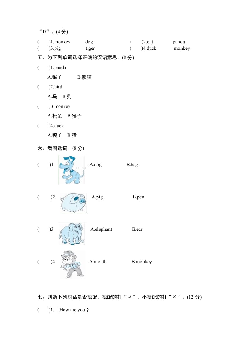 图片[2]-三年级英语上册Unit4《Weloveanimals》单元检测及答案1（人教PEP）-知识笔记