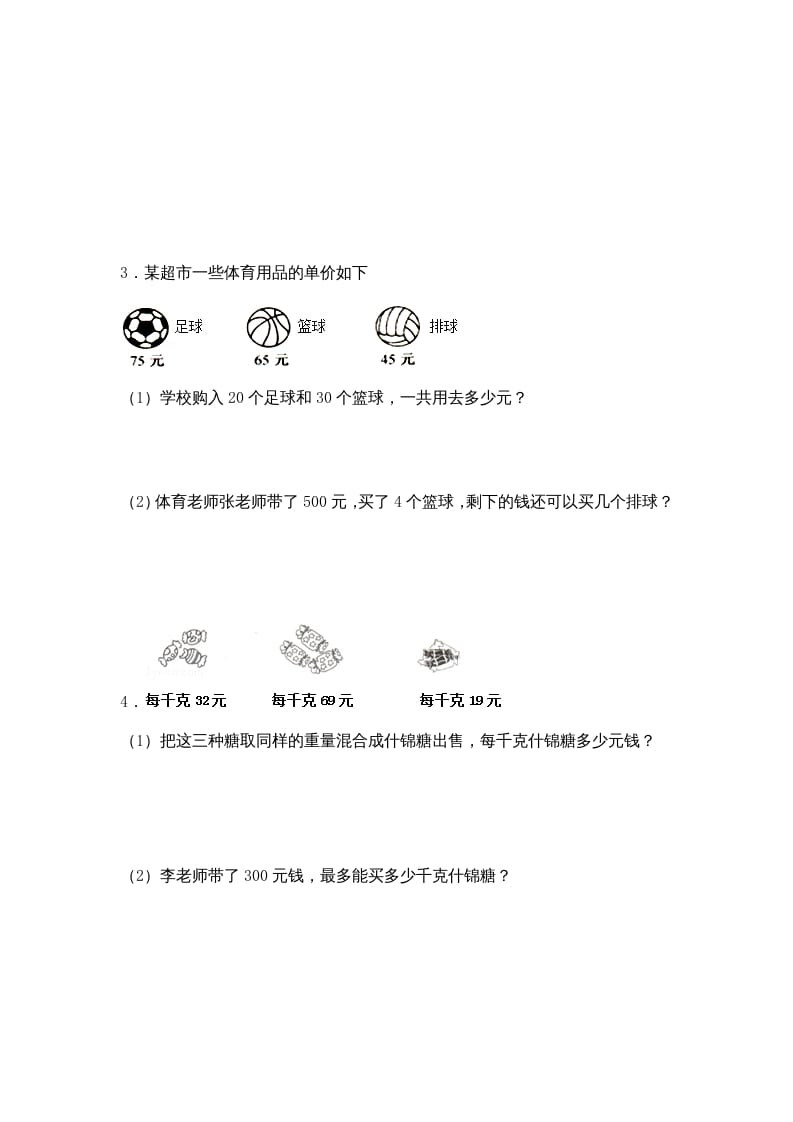 图片[2]-四年级数学上册-除数是两位数的除法（3）-苏教版（人教版）-知识笔记