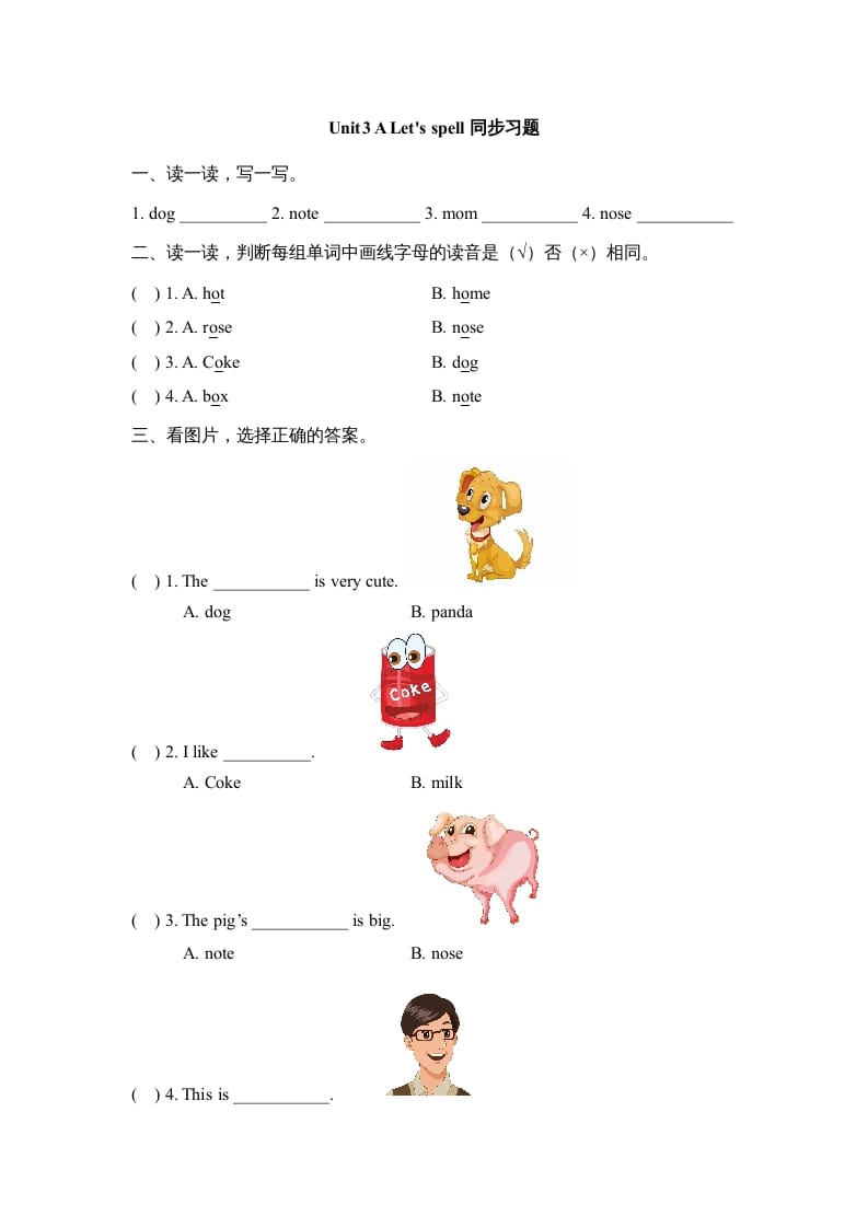 四年级英语上册Unit3_A_Let’s_spell同步习题（人教版一起点）-知识笔记