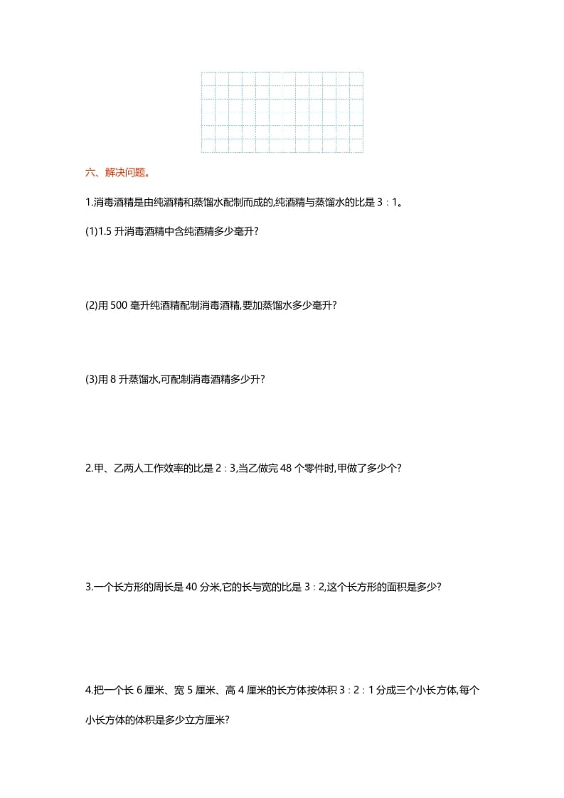 图片[3]-六年级数学上册第六单元测试卷（北师大版）-知识笔记