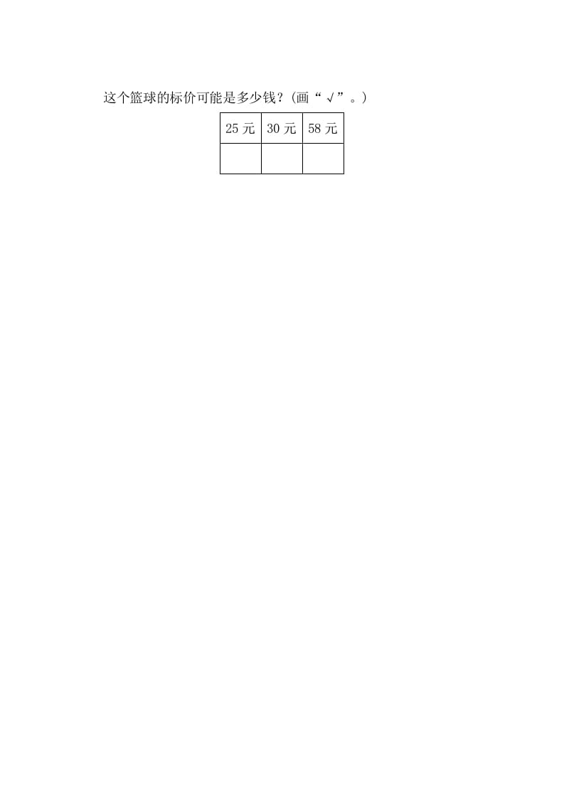 图片[2]-一年级数学下册4.2.3多得多、多一些、少得多、少一些-知识笔记