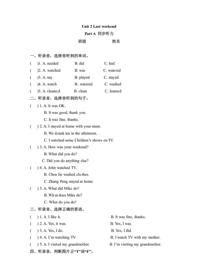 六年级英语下册同步听力训练-Unit2LastweekendPartA人教PEP版-知识笔记