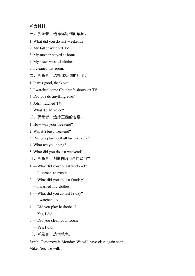 图片[3]-六年级英语下册同步听力训练-Unit2LastweekendPartA人教PEP版-知识笔记
