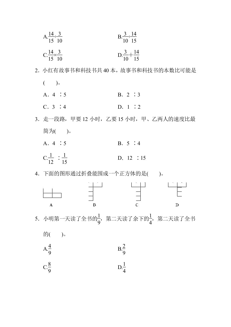 图片[3]-六年级数学上册期中测试卷（苏教版）(2)-知识笔记