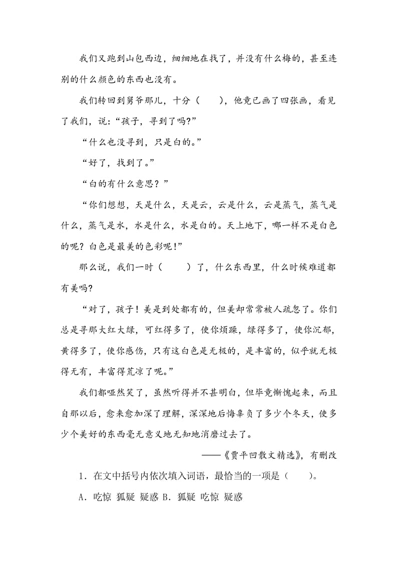 图片[2]-五年级数学下册类文阅读-4梅花魂-知识笔记