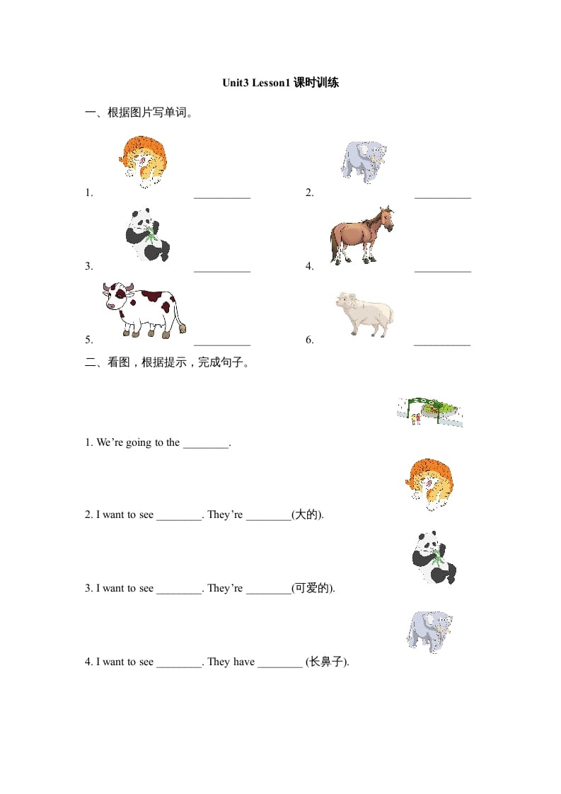 五年级英语上册Unit3_Lesson1课时训练（人教版一起点）-知识笔记