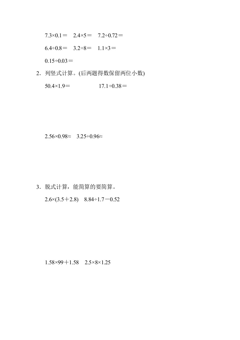图片[3]-五年级数学上册期中检测卷（人教版）-知识笔记