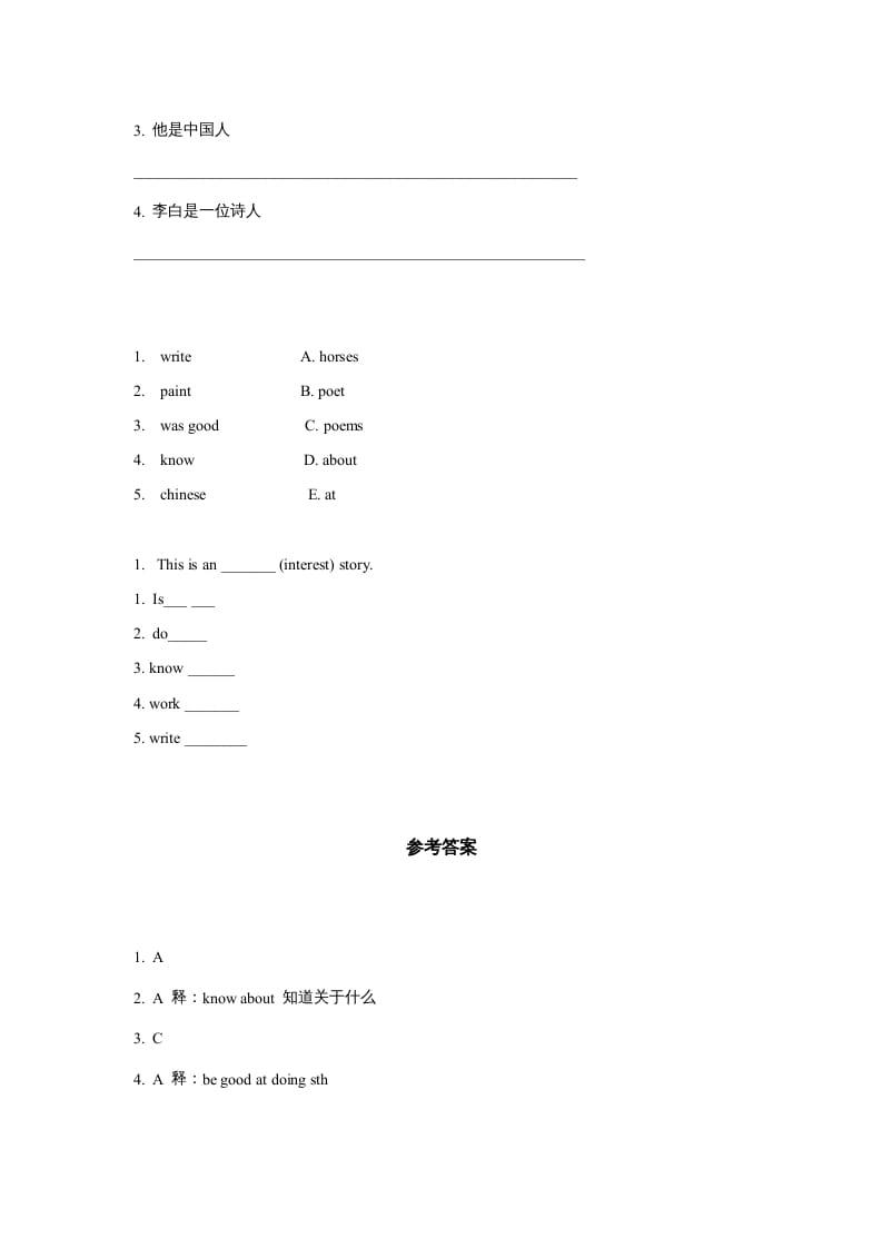 图片[2]-六年级英语上册同步练习Unit5Leson3（人教版一起点）-知识笔记