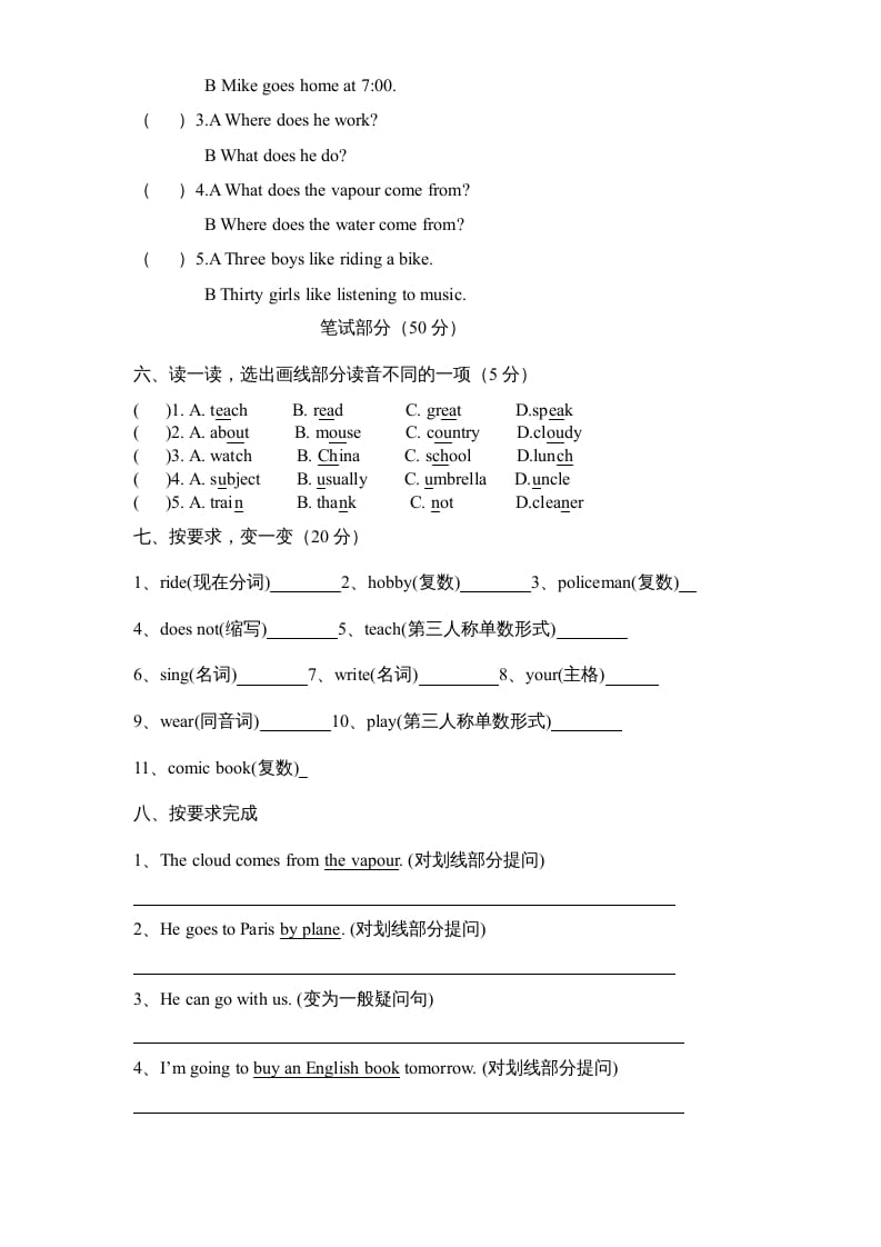 图片[2]-六年级英语上册期末测试卷3（人教版PEP）-知识笔记