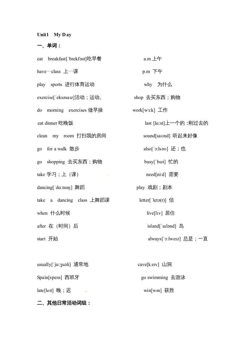 五年级数学下册英语素材-期末复习Unit1_人教PEP-知识笔记