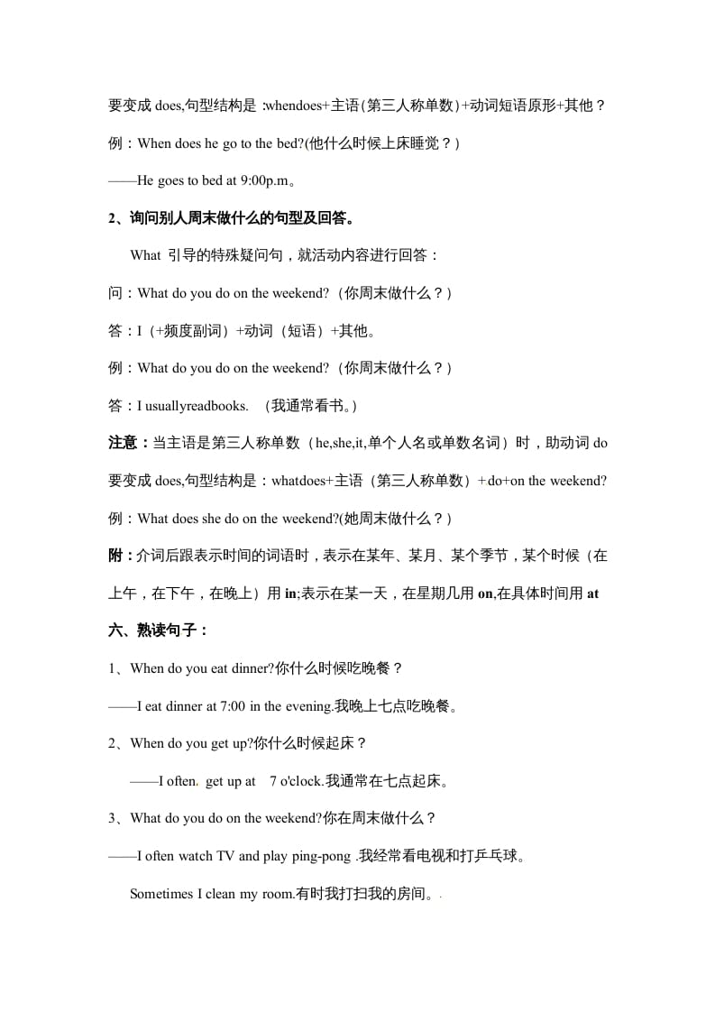 图片[3]-五年级数学下册英语素材-期末复习Unit1_人教PEP-知识笔记