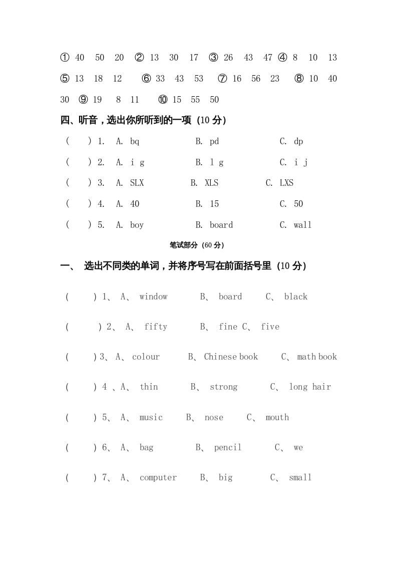 图片[2]-四年级英语上册期末检测题（有答案）(6)（人教PEP）-知识笔记