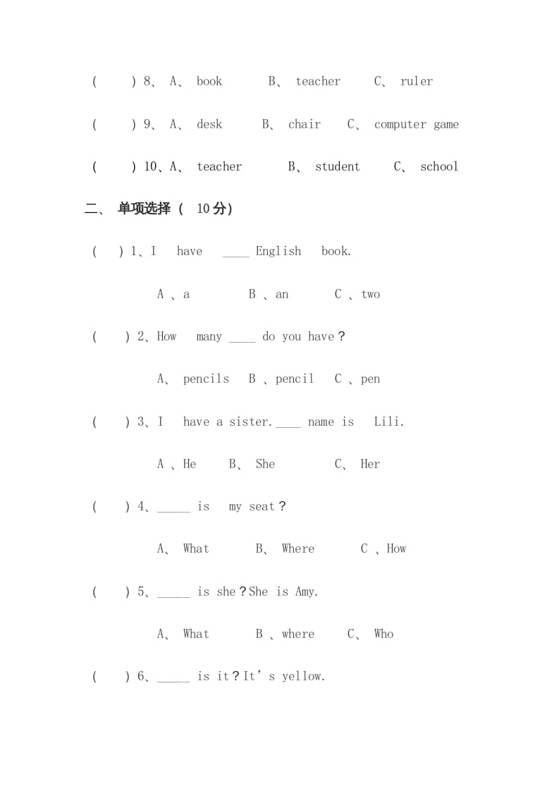 图片[3]-四年级英语上册期末检测题（有答案）(6)（人教PEP）-知识笔记