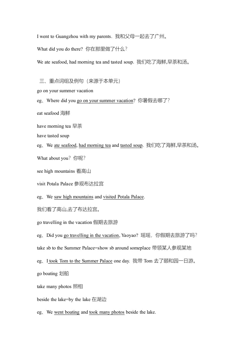 图片[2]-六年级英语上册单元知识点归纳总结（人教版一起点）-知识笔记