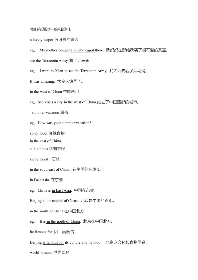 图片[3]-六年级英语上册单元知识点归纳总结（人教版一起点）-知识笔记