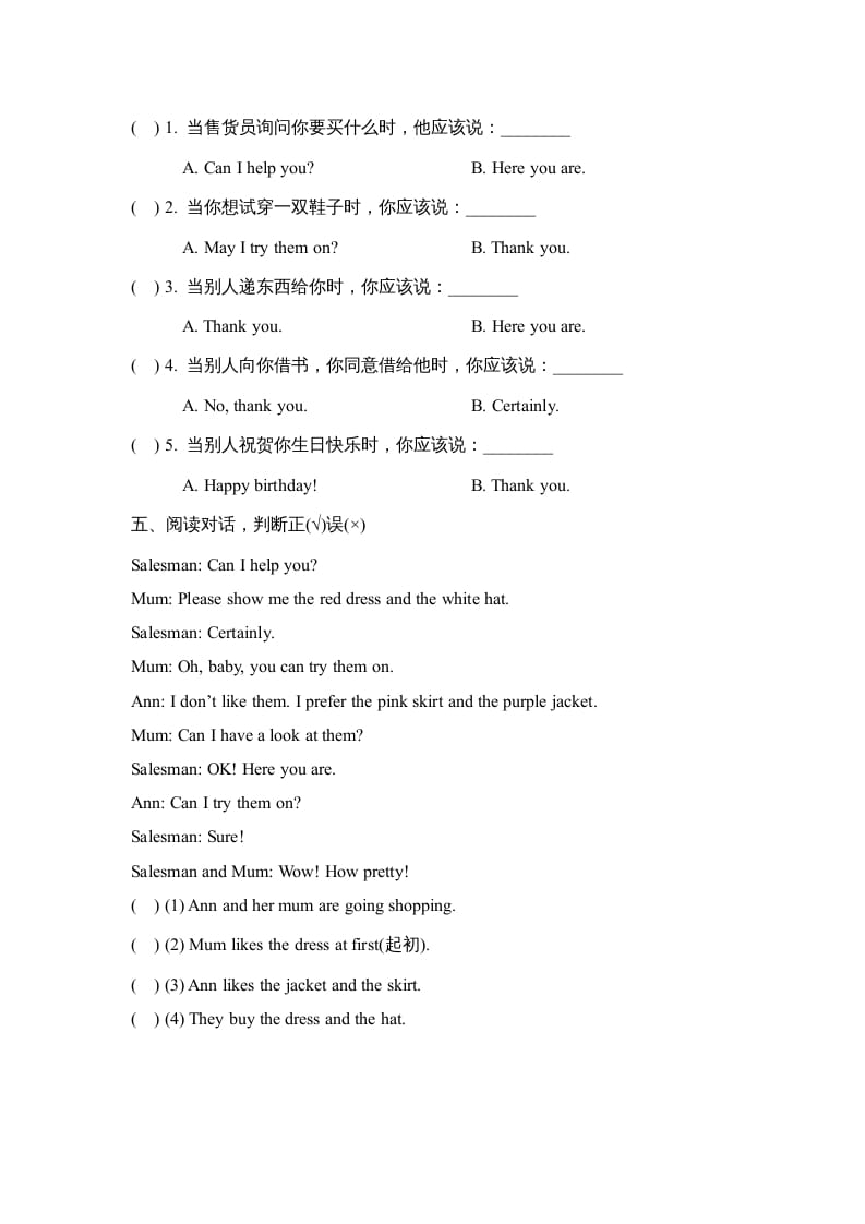 图片[2]-四年级英语上册Lesson30_课时训练（人教版一起点）-知识笔记