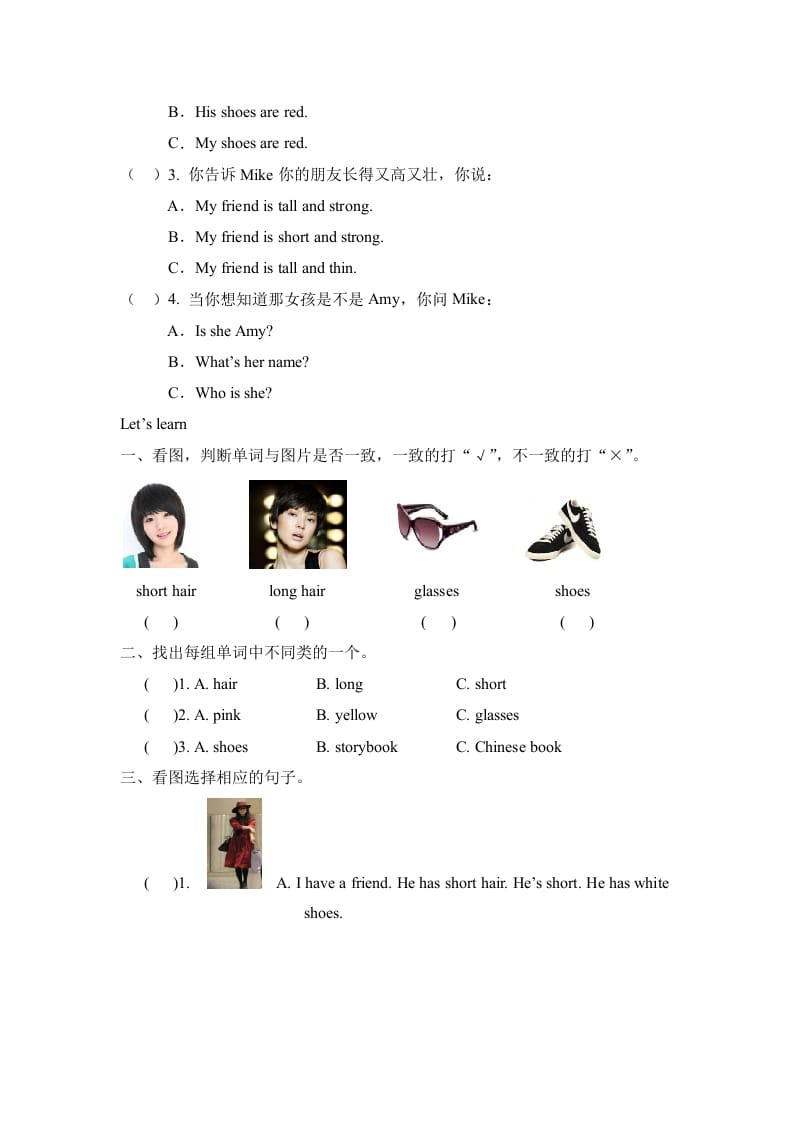图片[2]-四年级英语上册Unit3__partB同步练习（人教版一起点）-知识笔记