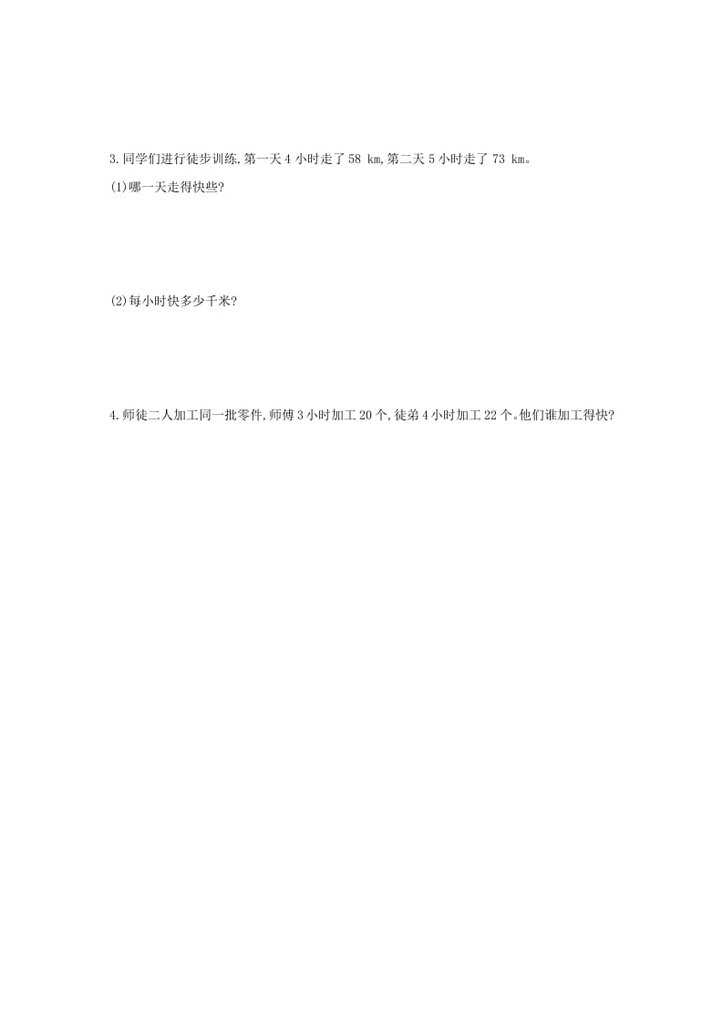 图片[3]-五年级数学下册第四单元检测卷（二）-知识笔记