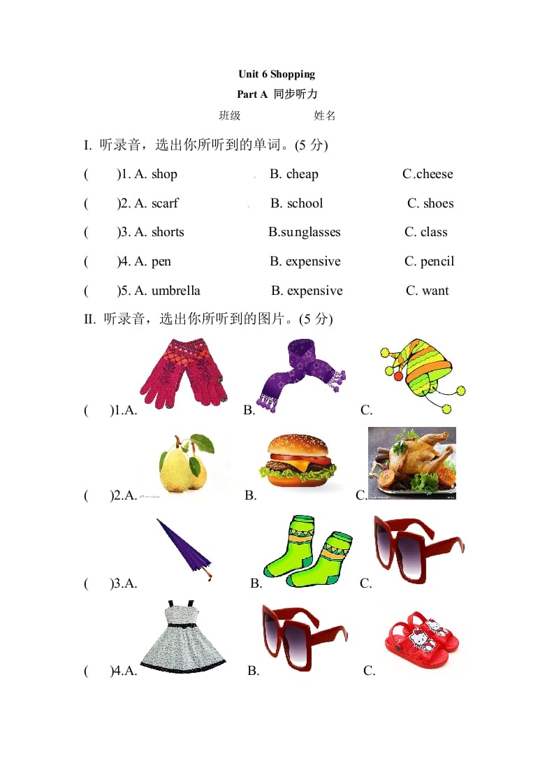 四年级英语下册Unit6ShoppingPartA同步听力训练人教PEP版-知识笔记