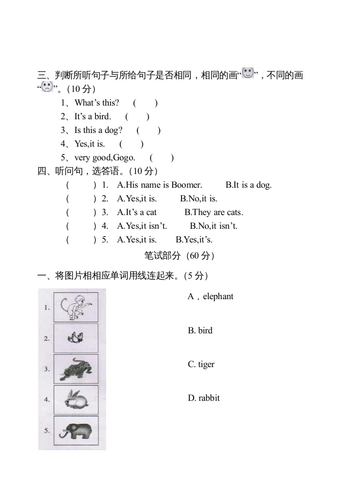 图片[2]-三年级英语上册Unit3单元测试卷及答案（人教PEP）-知识笔记