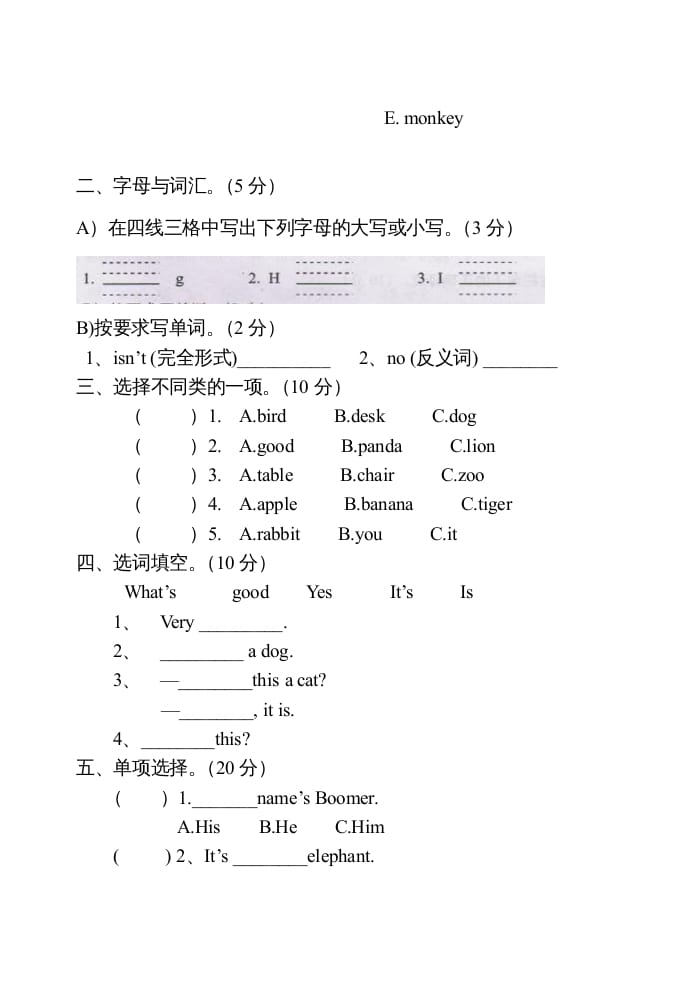 图片[3]-三年级英语上册Unit3单元测试卷及答案（人教PEP）-知识笔记