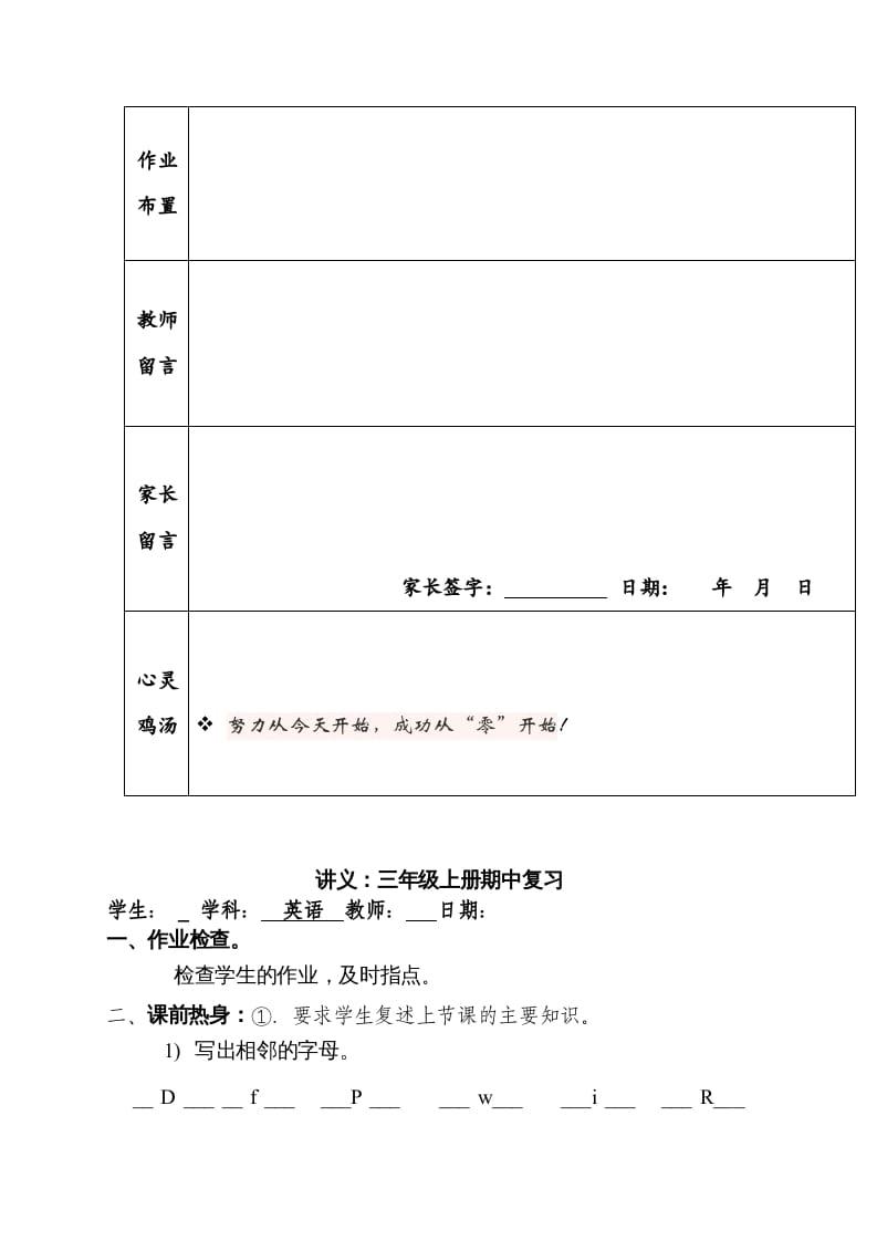 图片[3]-三年级英语上册期中复习资料（人教PEP）-知识笔记