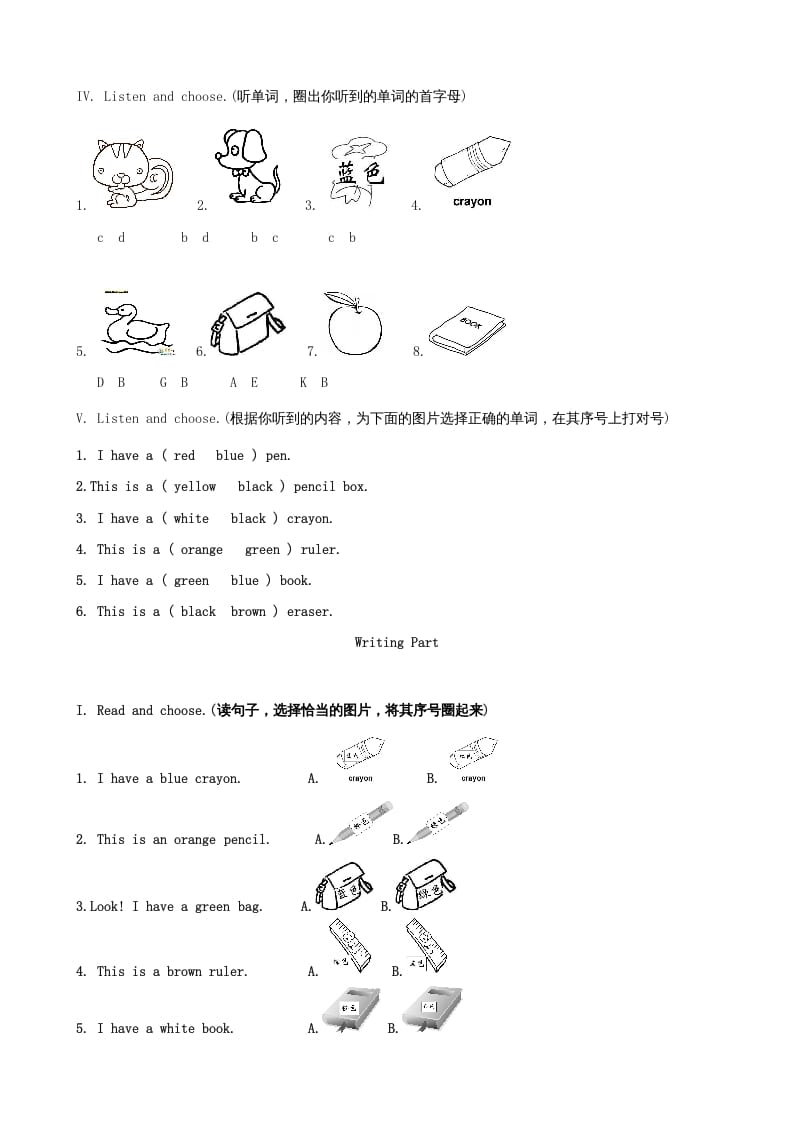 图片[2]-三年级英语上册Unit2Colours单元测试（人教PEP）-知识笔记