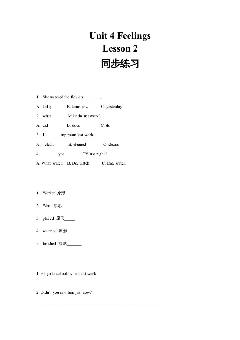 六年级英语上册同步练习Unit4Leson2（人教版一起点）-知识笔记