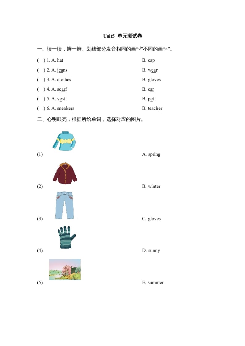 三年级英语上册Unit5_单元测试卷（人教版一起点）-知识笔记