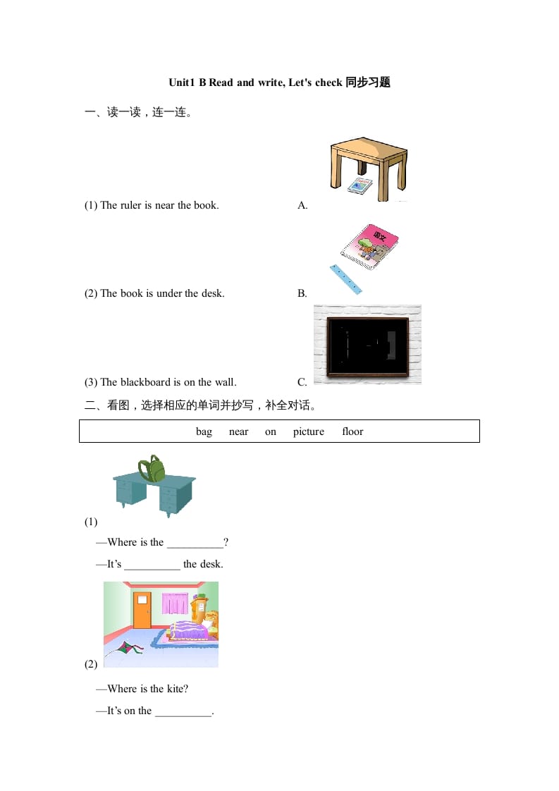四年级英语上册Unit1_B_Read_and_write同步习题(人教版一起点)-知识笔记