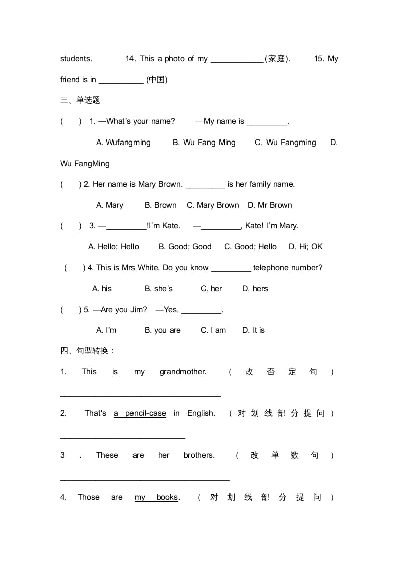 图片[2]-二年级英语上册期末质量检测卷(11)（人教版一起点）-知识笔记