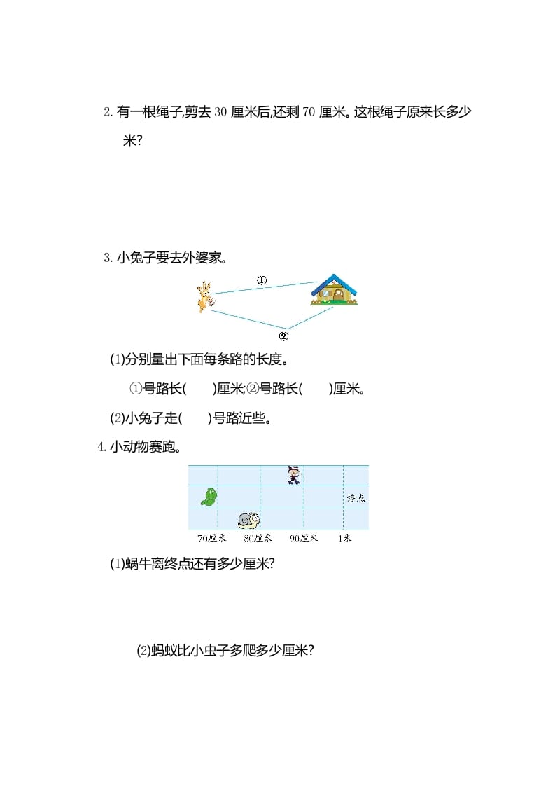 图片[3]-二年级数学上册第一单元测试卷（人教版）-知识笔记