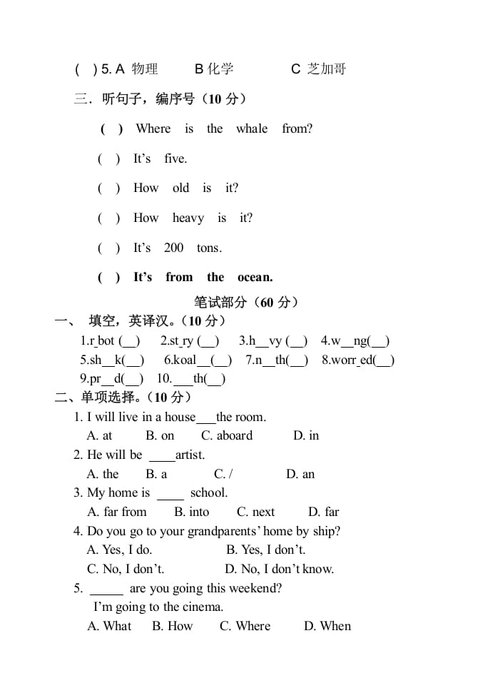 图片[2]-六年级英语上册期末试卷2（人教版一起点）-知识笔记