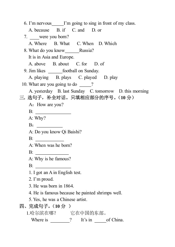 图片[3]-六年级英语上册期末试卷2（人教版一起点）-知识笔记