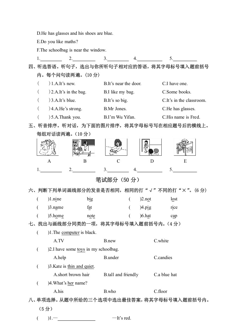 图片[2]-四年级英语上册河南郑州荥阳期中学业水平测试（人教PEP）-知识笔记