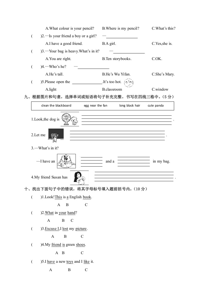 图片[3]-四年级英语上册河南郑州荥阳期中学业水平测试（人教PEP）-知识笔记