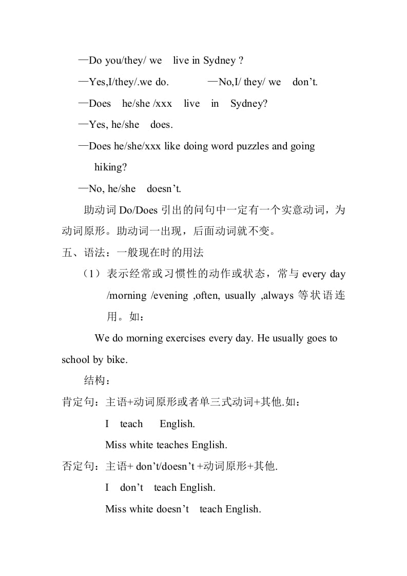 图片[2]-六年级英语上册Unit4知识点总结（讲义式）（人教版PEP）-知识笔记