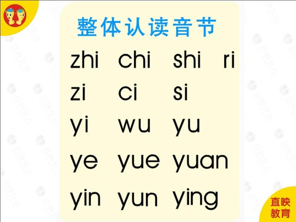 图片[2]-一年级语文上册6拼音(词语拼读图片)（部编版）-知识笔记