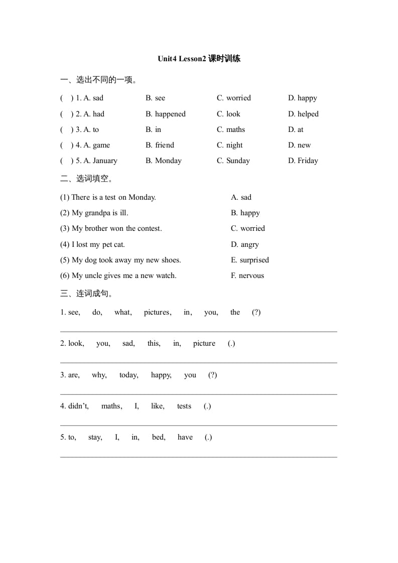 六年级英语上册Unit4_Lesson2课时训练（人教版一起点）-知识笔记