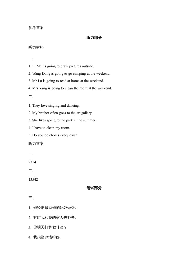 图片[3]-六年级英语上册Unit4_Lesson2_课时训练（人教版一起点）-知识笔记