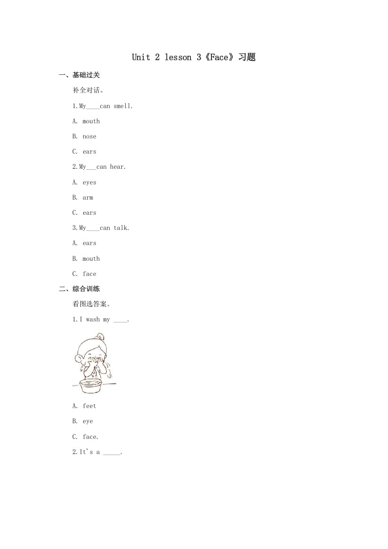 一年级英语上册Face习题3（人教一起点）-知识笔记