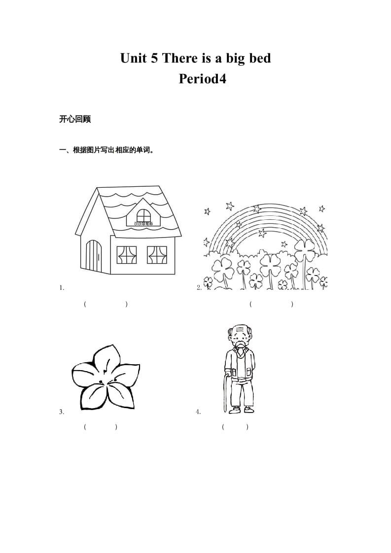 五年级英语上册Unit5ThereisabigbedPeriod4（同步讲练测）（人教版PEP）-知识笔记