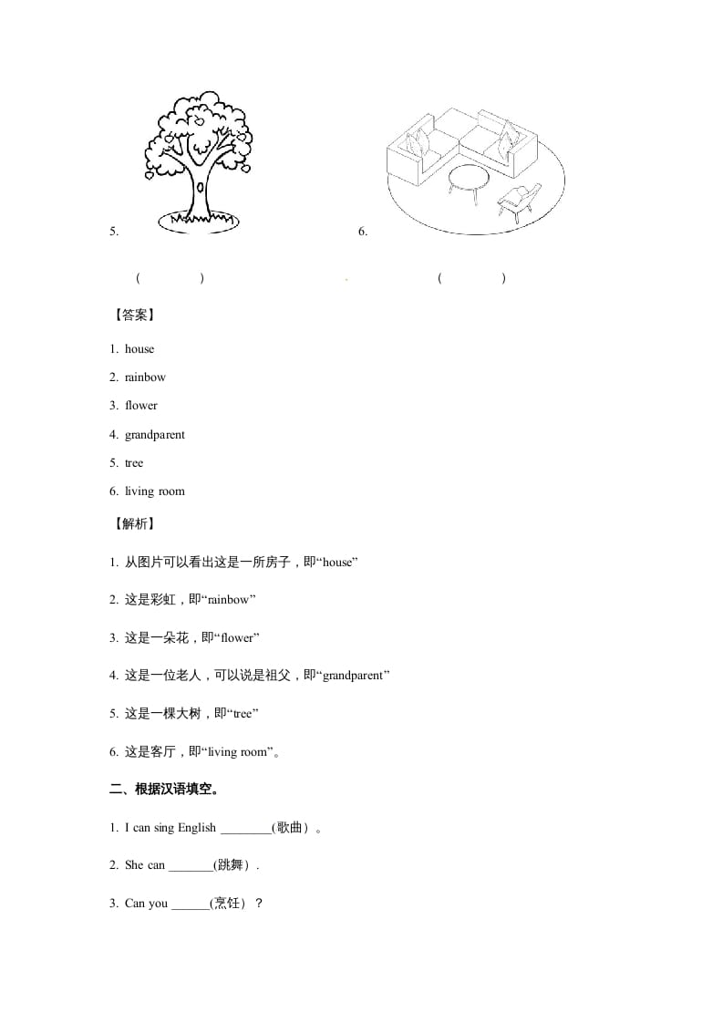 图片[2]-五年级英语上册Unit5ThereisabigbedPeriod4（同步讲练测）（人教版PEP）-知识笔记