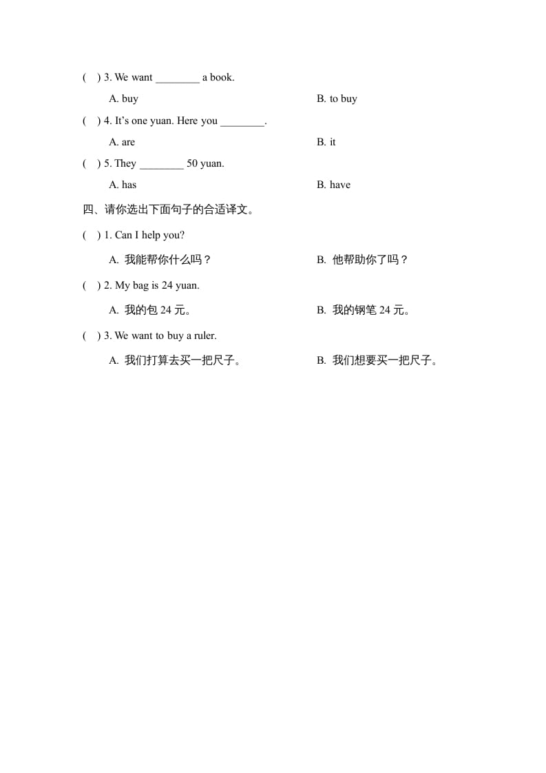 图片[2]-五年级英语上册Unit4_Lesson1课时训练（人教版一起点）-知识笔记