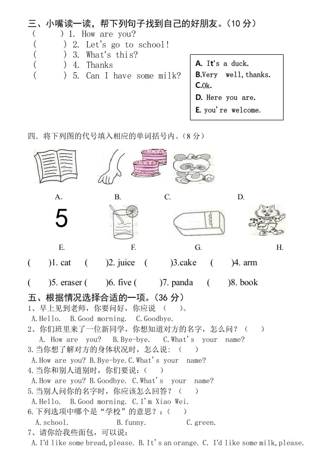 图片[3]-三年级英语上册英语上册期末试卷(2)（人教PEP）-知识笔记