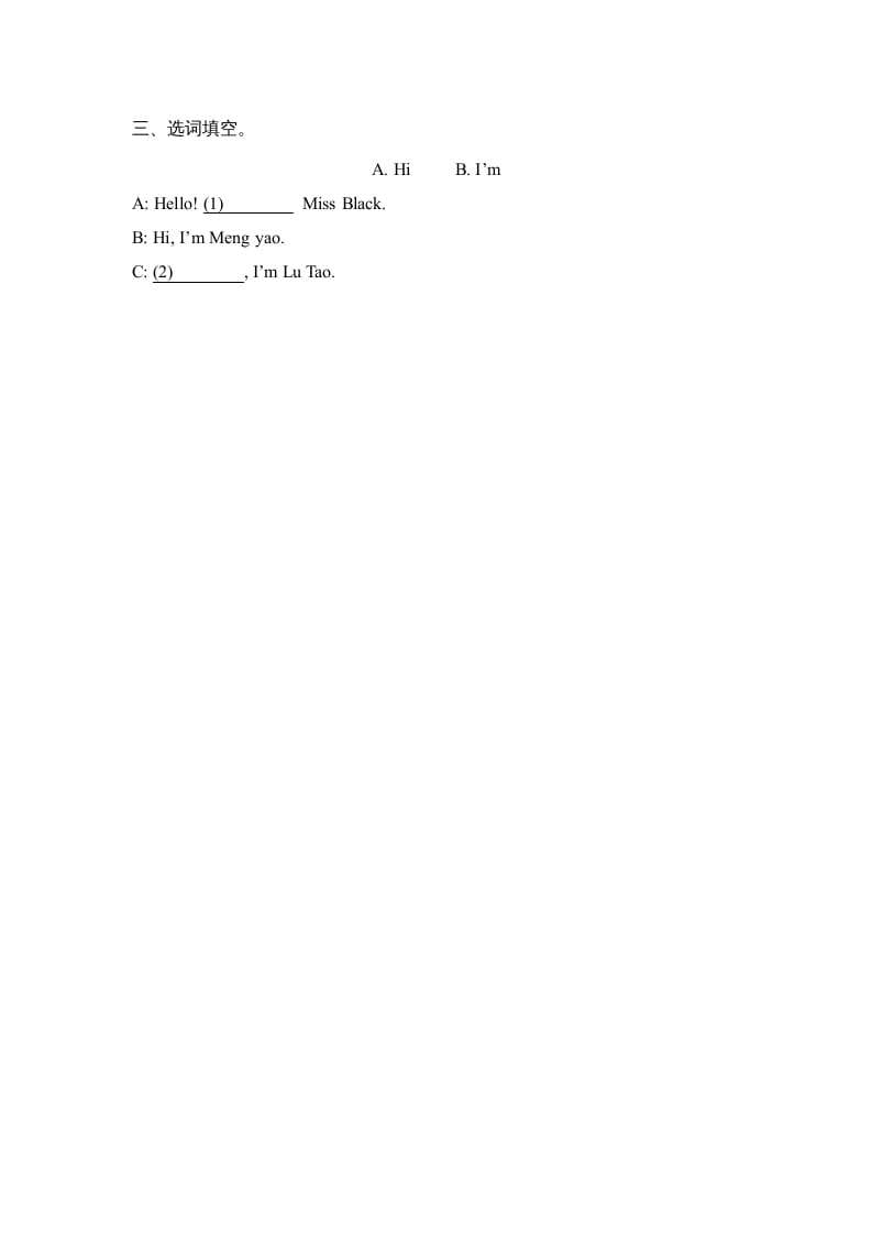图片[2]-三年级英语上册Unit1_A_Let’s_learn同步习题(3)（人教版一起点）-知识笔记