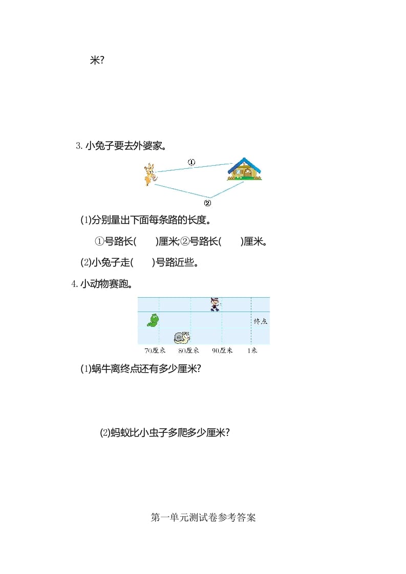 图片[3]-二年级数学上册第1单元测试卷2（人教版）-知识笔记
